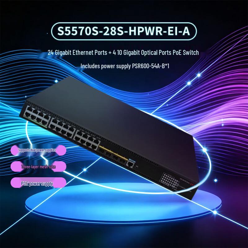 H3C S5570S-28S-HPWR-EI-A Управляемый PoE-коммутатор корпоративного класса