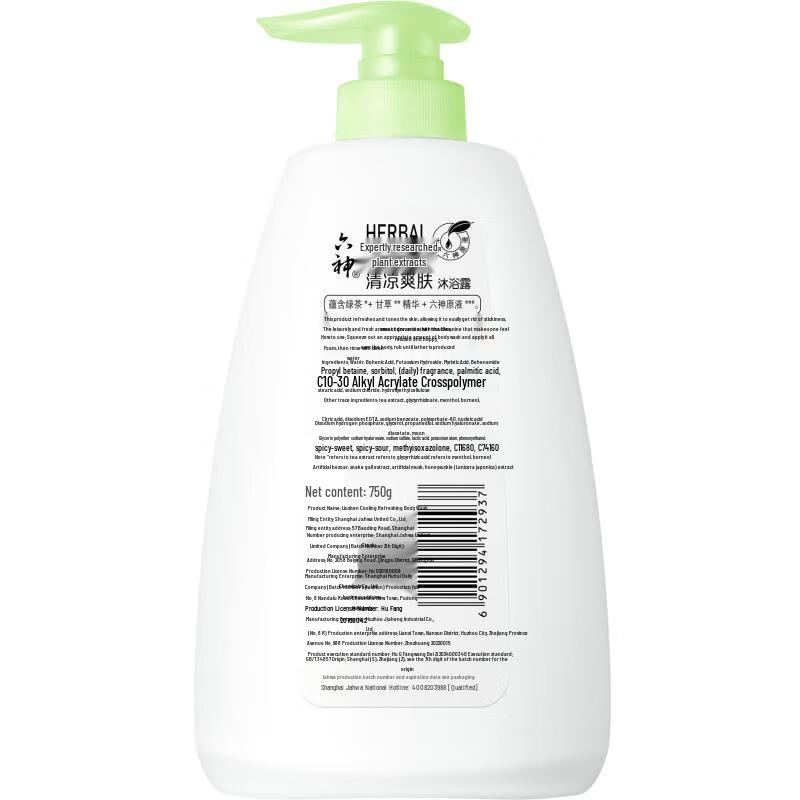 Liu Shen Green Tea & Licorice Cooling Body Wash