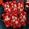 6PCS Red Pocket Luck Money Envelopes Vintage Money Pocket New Year Red Envelope Chinese New Year