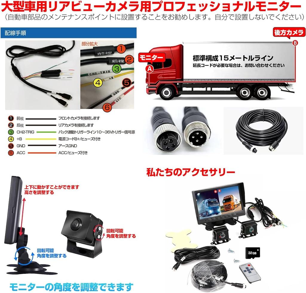 TORAKIND Монитор камеры заднего вида Камера заднего вида Фронтальная и задняя запись Карта 32 ГБ Широкий угол обзора для прицепов и автобусов Комплект, 7-дюймовый монитор, Регистратор, Камеры,