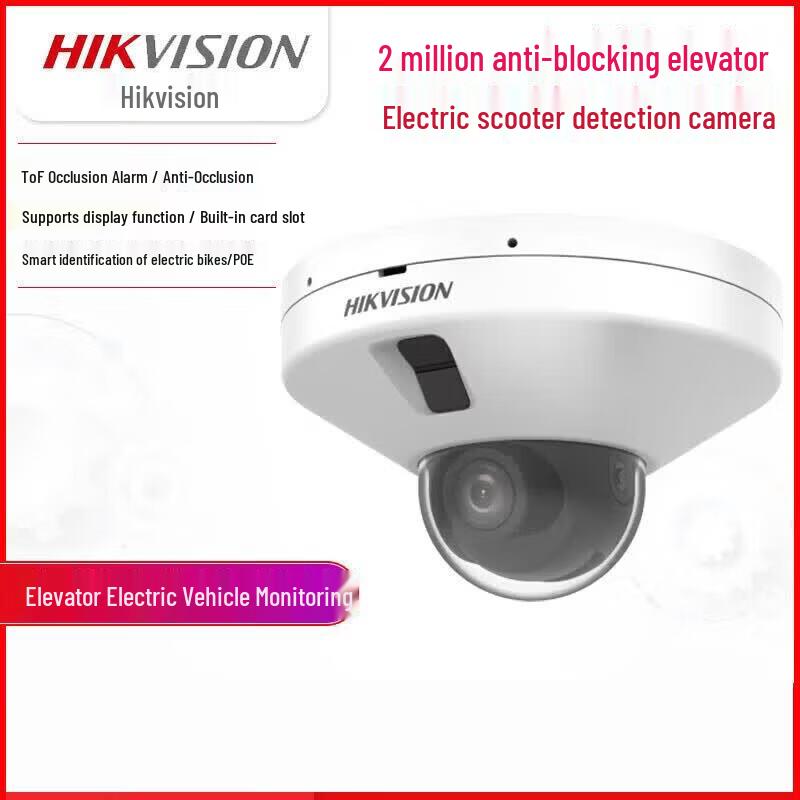 HIKVISION 4-мегапиксельная IP-камера купольного типа Starlight с обнаружением электровелосипедов в лифте, штекер CN (адаптер в комплекте)