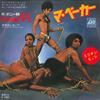 7-дюймовая пластинка BONEY M - Ma Baker / A Woman Can Change A Man P224A ATLANTIC 1977 Япония Soul/Funk Б/у