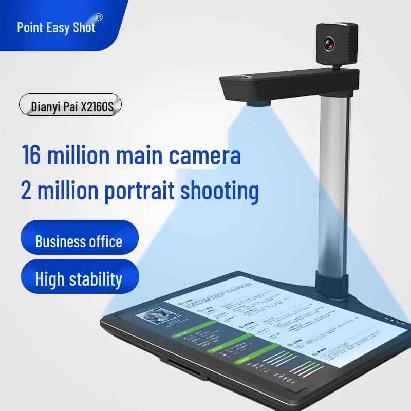 DianYiPai Document Camera & High-Speed Scanner CN plug (adapter included)