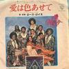 7inch Record ROSE ROYCE - Love Has Faded / Love Mistake P375W WARNER BROS. 1978 Japan Soul/Funk Used