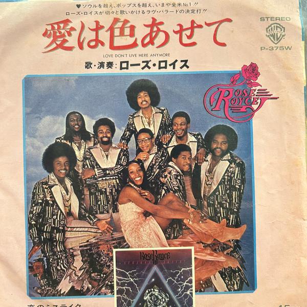 7inch Record ROSE ROYCE - Love Has Faded / Love Mistake P375W WARNER BROS. 1978 Japan Soul/Funk Used