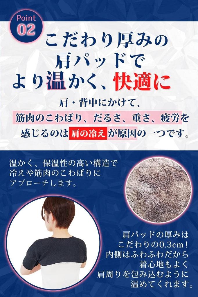 Rela Kino Shoulder Warmer, Double-Layered with Shoulder Pads for Warmth [Black, Size L]