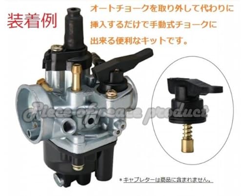 Часть мирного продукта Suzuki Let's 2 ZZ Verde Skywave 250 Auto Choke Manual Kit