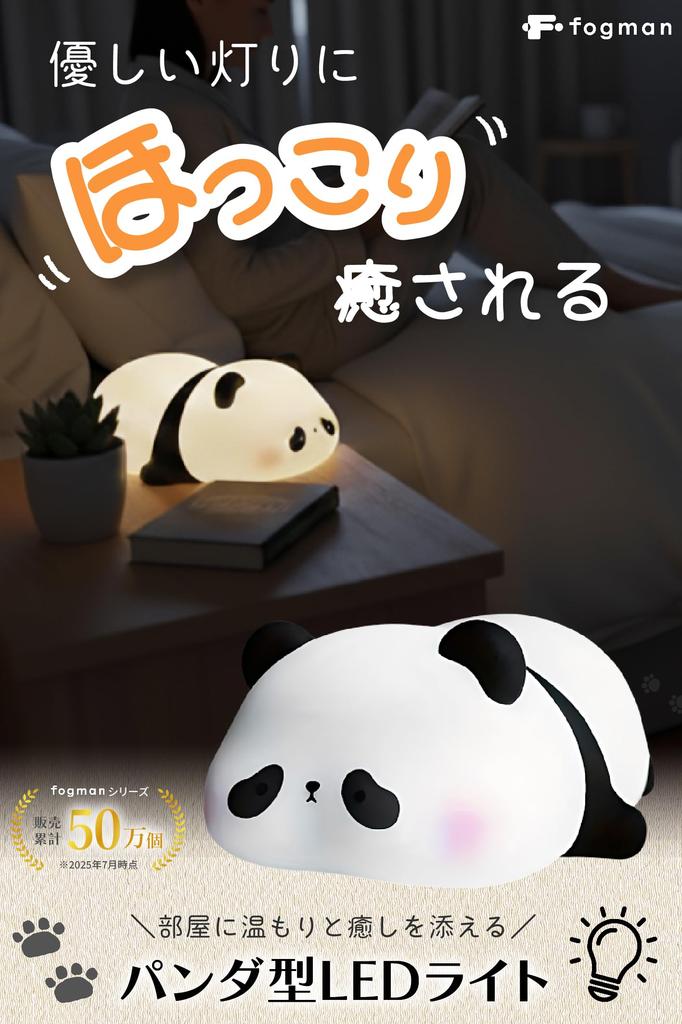 [Sleep Advisor Supervised] Fogman Panda Plush Toy Night Light, Cute, Fun Gift