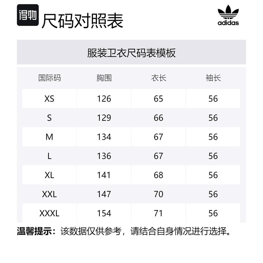 adidas Свитшот Originals Мужской Черный IU2809