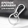 Брелок из сплава
