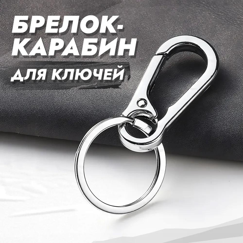 Брелок из сплава