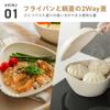 Takeda Corporation White [Frying Pan, Pot, Steamer] 19.2cm 3-way Multi-function Multi-pan IH-HTHP3