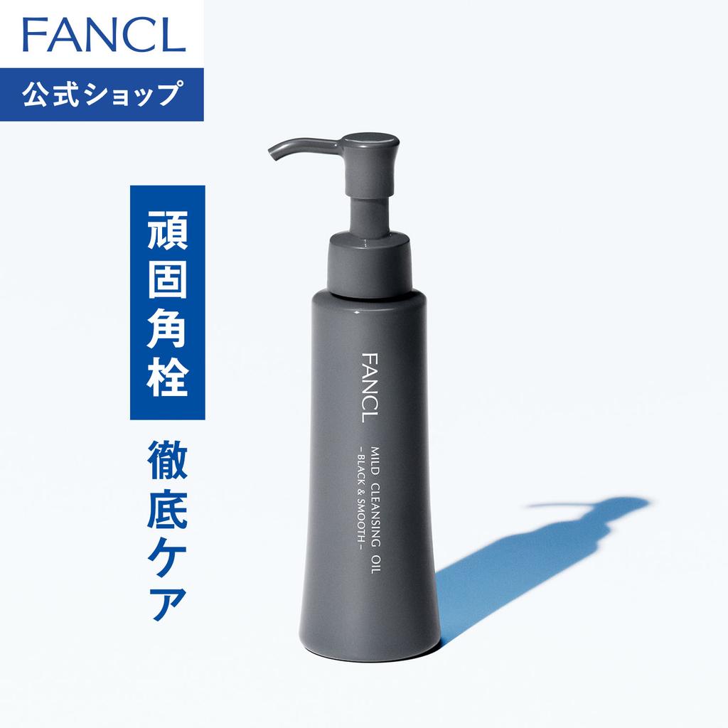 Мягкое очищающее масло Черное для снятия макияжа Fancl Официальное Можно использовать на влажных руках Грязь из пор Темные пятна Кожное сало Блеск Клубничный нос Наращенные ресницы Кожа