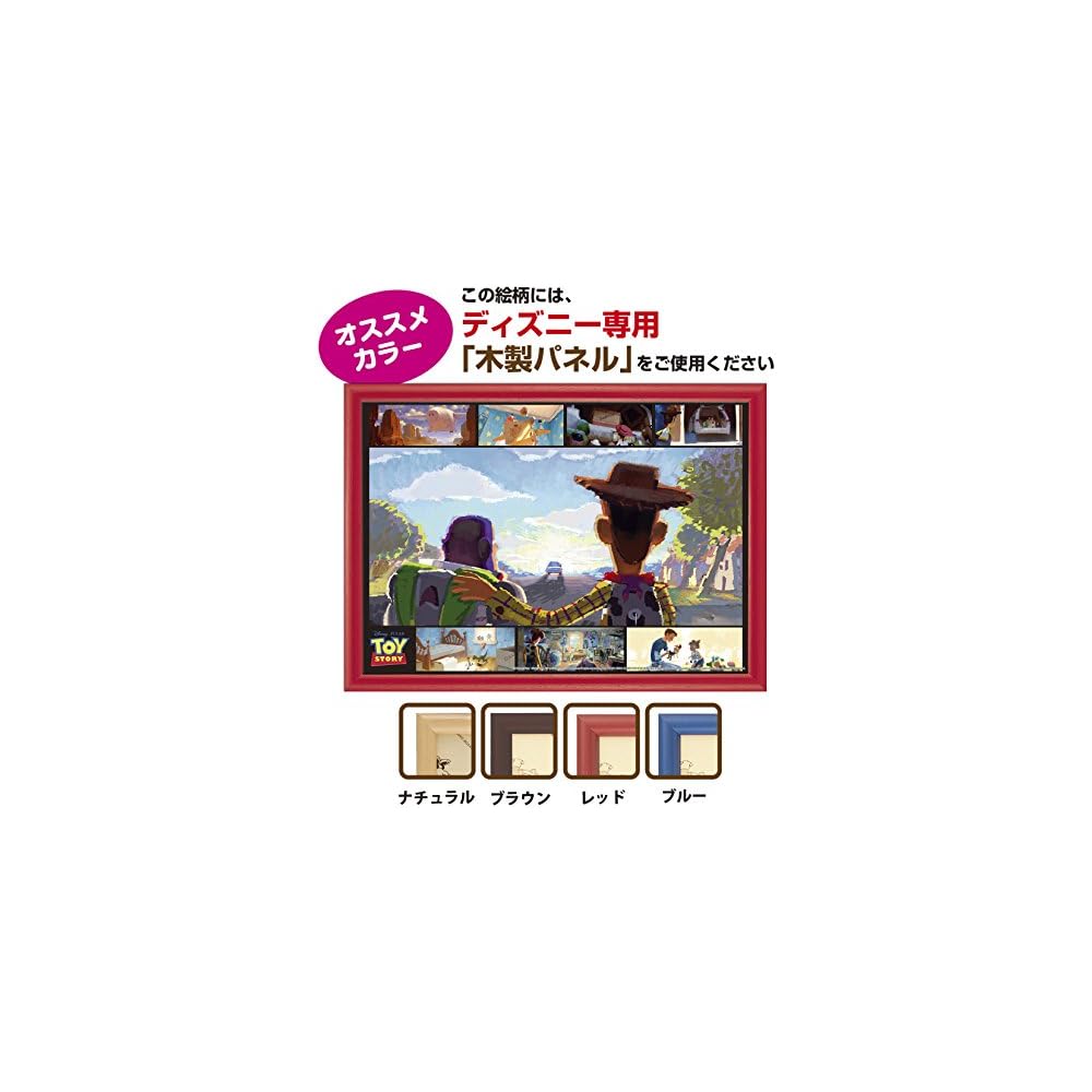 Tenyo Disney Toy Story Jigsaw Puzzle 300 Pieces with Glue and Spatula 30.5x43cm