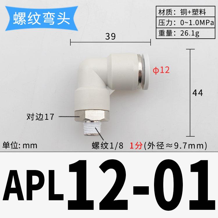 1/8" 1/4" 3/8" 1/2" BSP Наружная резьба x 4 6 8 10 12 14 16 мм Трубка Угольник Латунь Пневматические фитинги для воздуха Быстроразъемное соединение Для воздушного компрессора