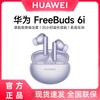 Huawei Беспроводные наушники FreeBuds 6i