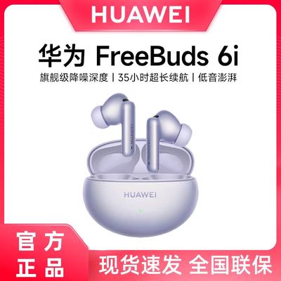 Huawei Беспроводные наушники FreeBuds 6i