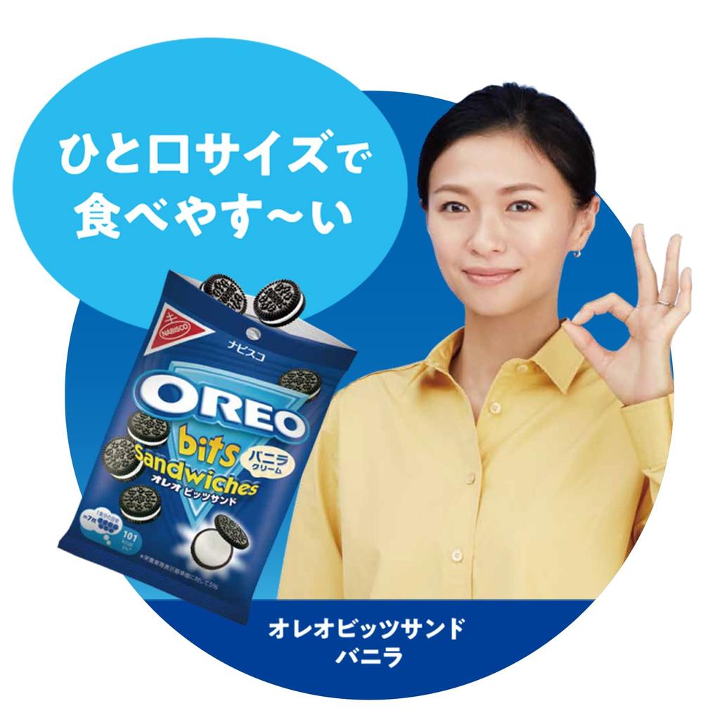 Oreo Bitsand Vanilla Cookies 65g x 10 Bags