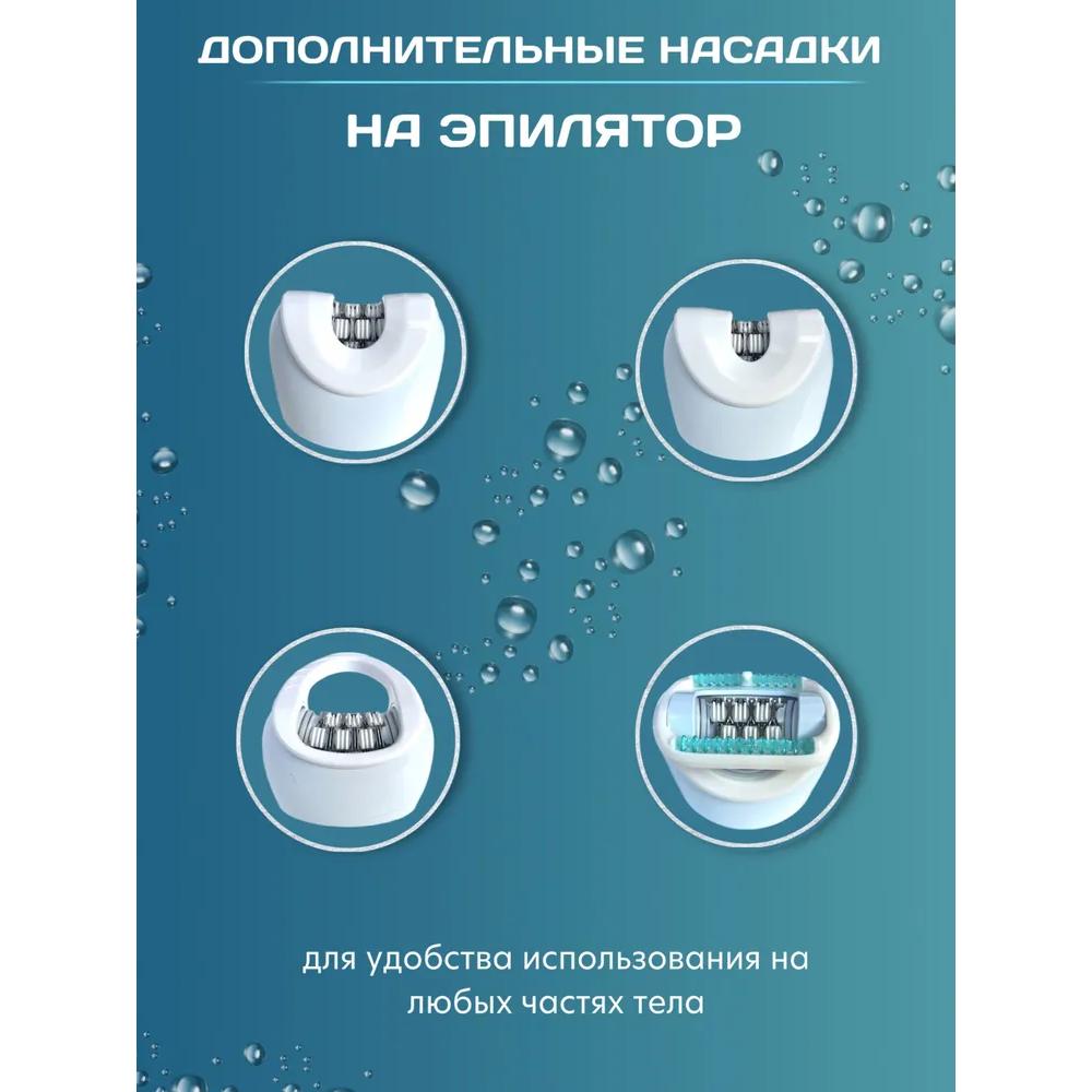 Женский эпилятор для удаления волос, беспроводной депилятор 6в1, для ног/бикини/лица, с насадкой для пяток, массажной и очищающей,
