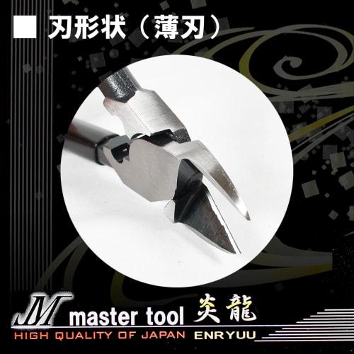 Master Toole Electrician's Eccentric Nippers, Thin Round Blade (MKNHA220)