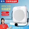 Портативный усилитель голоса NORWII S358Pro (Китайская версия)