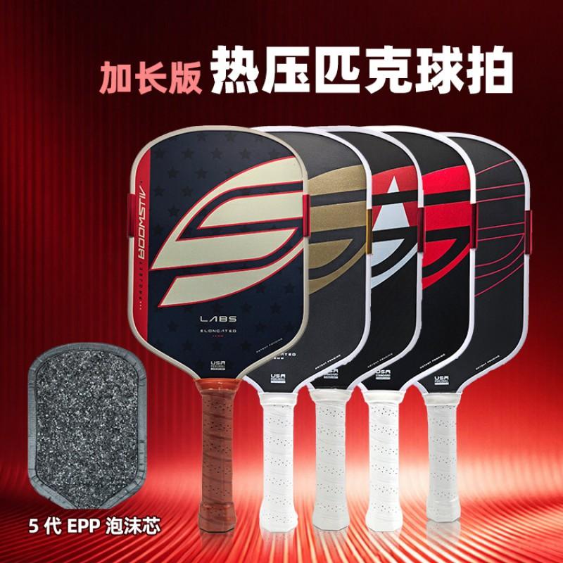 Professional Pickleball Paddle T700 Full Carbon Fiber Textured Matte Boomstik SLK Style