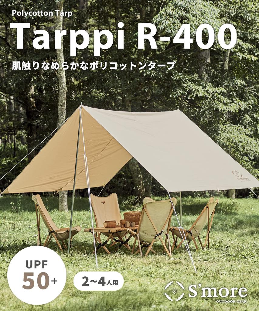 Брезентовая палатка Tarppi Polycotton Tarp Tent Trap Tent S'more R-400 4,0 м x 2,6 м
