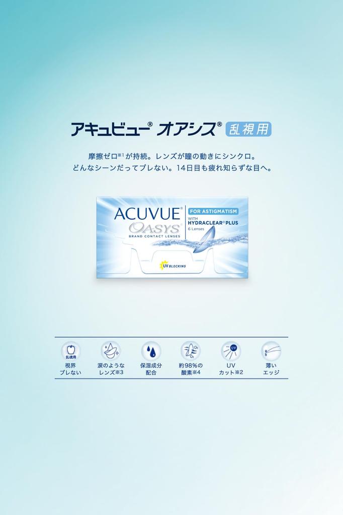 Acuvue Oasis for BC PWR Astigmatism Power Axis Pack of 6 Astigmatism, 8.6, -2.50, -0.75, 180,