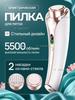 Электрическая роликовая пилка