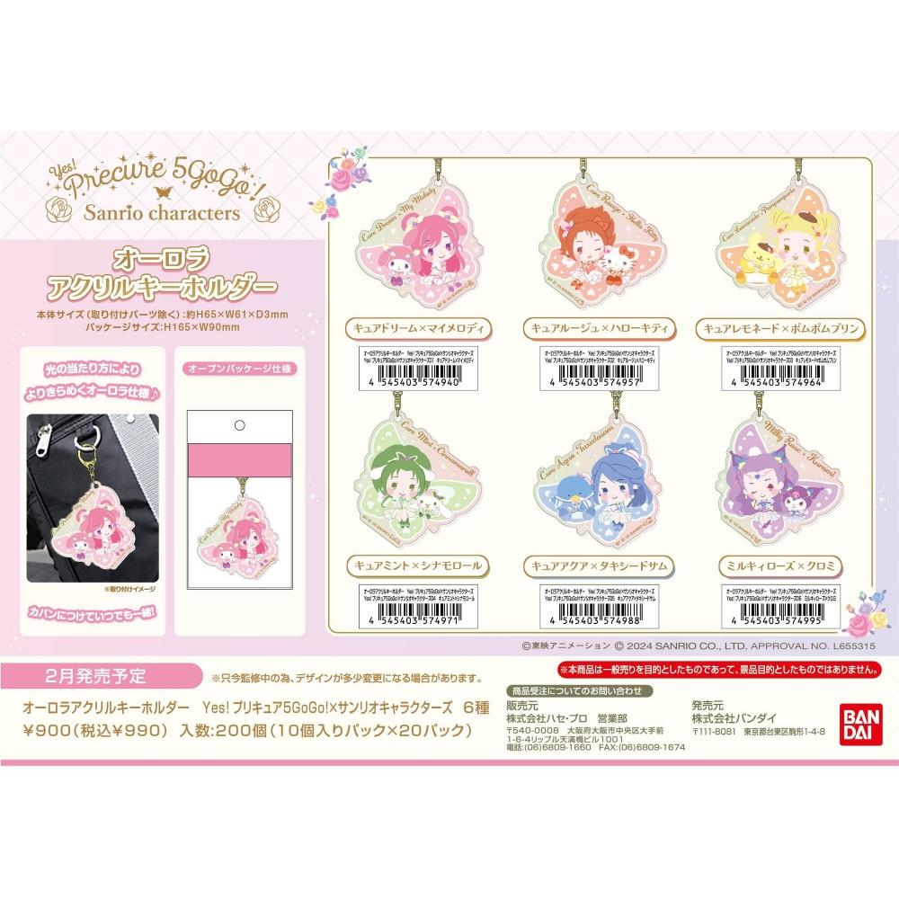 Sanrio Yes  PreCure 5 Gogo  X Sanrio Characters  Aurora Acrylic Keychain 03 Cure Lemonade X Pompompurin