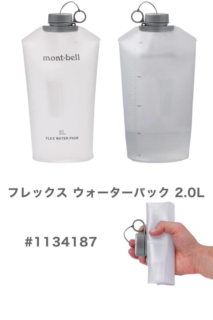 Montbell Гибкая питьевая система 1.0л 1.5л 2л #1134185 #1134186 #1134187 Эко-пакет для воды Мешок для воды Походы Кемпинг Тренировки (1,0 л)