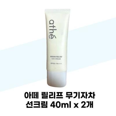 Athe Relief Inorganic Sunscreen 40ml X 2 Inorganic Sunscreen Redness Care (38285465)
