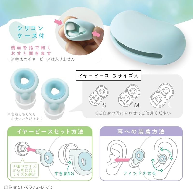 Звуковые беруши центральные беруши силиконовые тип С футляром бежевый SP-8872-BE