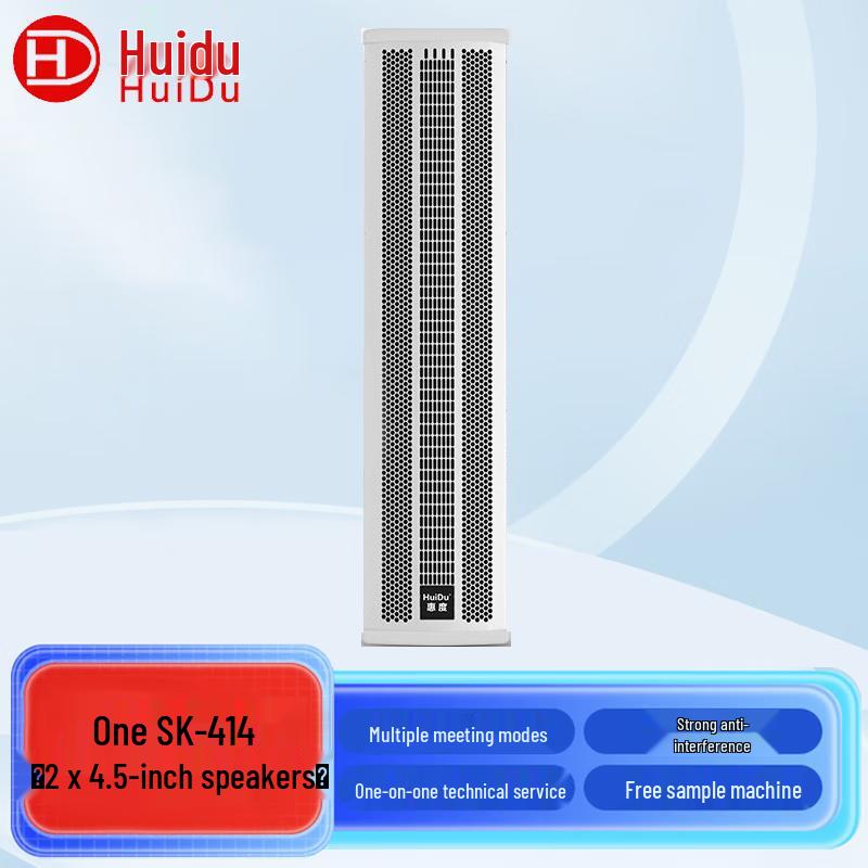 HuiDu Professional Conference Audio Speakers (CN version)