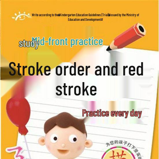 Дошкольное учреждение раннего перехода: Пиньинь, Китайские иероглифы, Цифры, Порядок написания черт, Ключи, Практика сложения и вычитания.