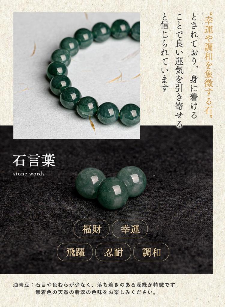 Браслет из настоящего нефрита, натуральный камень, жадеит, мьянманский нефрит [Kyojudo] (10мм, 16см)