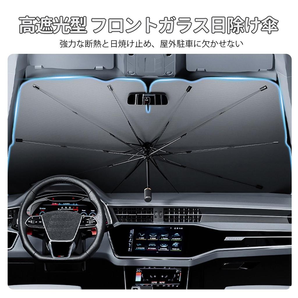 Volkswagen Touran Car Sunshade for 2016 - Current Models, 10 Reinforced Umbrella Ribs, Foldable,