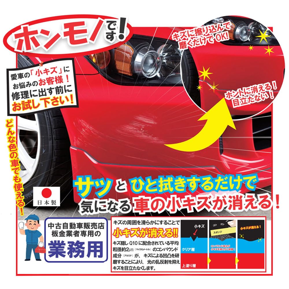 Коммерческий Восстанавливает блеск с маскирующим царапины Q10 250г [Для использования]