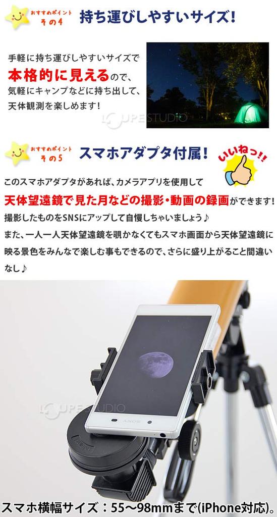 Ikeda Lens Corporation Regulus 60 Astronomical Smartphone Photography Includes Astronomical 60mm 600mm Focal Blue Telescope, Set, Guidebook,