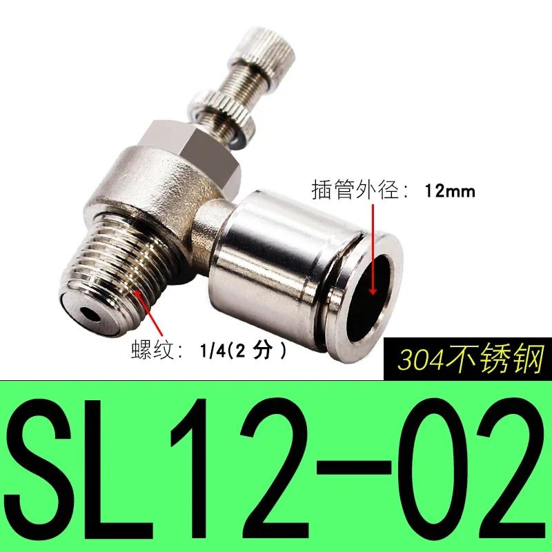 304 Пневматический фитинг SL6-M5 1/8"-6мм Дроссельный клапан регулирование давления SL10-02 SL6-01 SL8-01 SL6-02