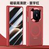 Новая модель подходит для Huawei MateX1 магнитный чехол для мобильного телефона складной экран матовый полупрозрачный шарнир центрального вала противоударная крышка.