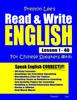 Книга Preston Lee's Read & Write English Lesson 1 - 40 For Chinese Speakers
