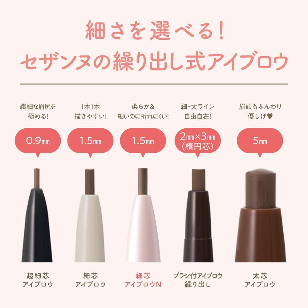 CEZANNE Тонкий кончик для бровей N03 Натуральный коричневый кончик для бровей Мягкая текстура Красивый цвет 0,125 г 1,5 мм