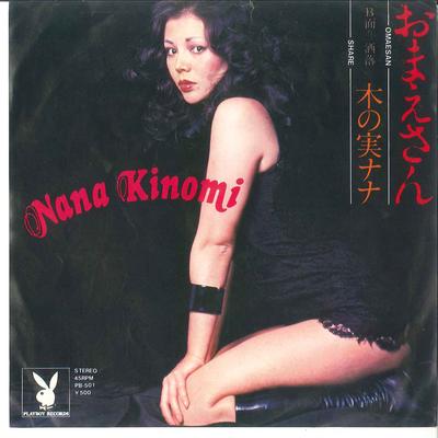 7-дюймовая пластинка NANA KINOMI - Omaesan PB501 PLAYBOY 1976 Япония Японская Энка/Традиционная Б/у
