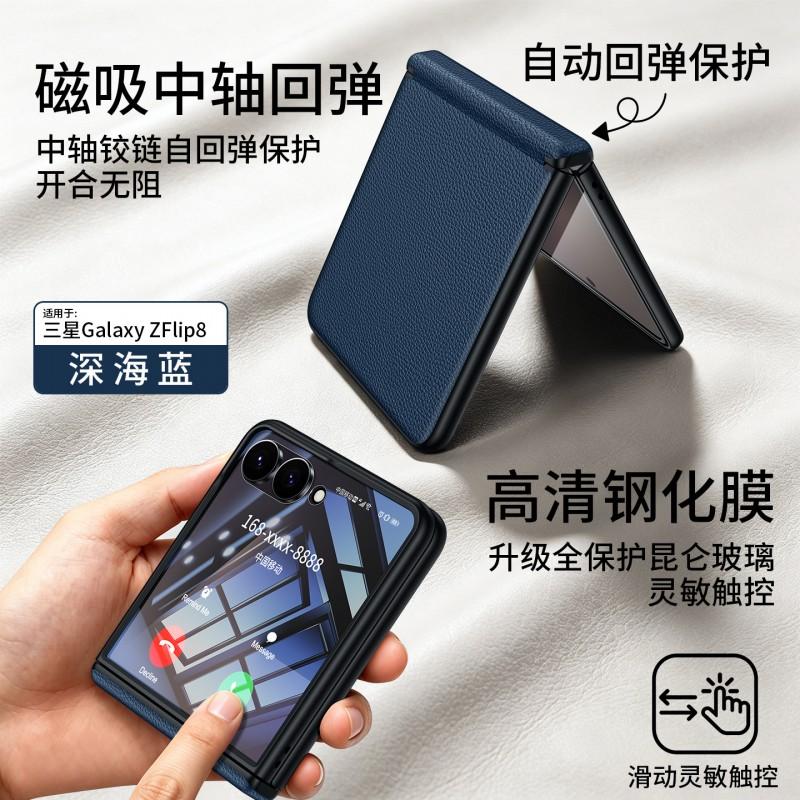 Phone Case Z Flip8 Magnetic Hinge Cover With Small Screen Glass Litchi Texture Anti-fall Heat Dissipation