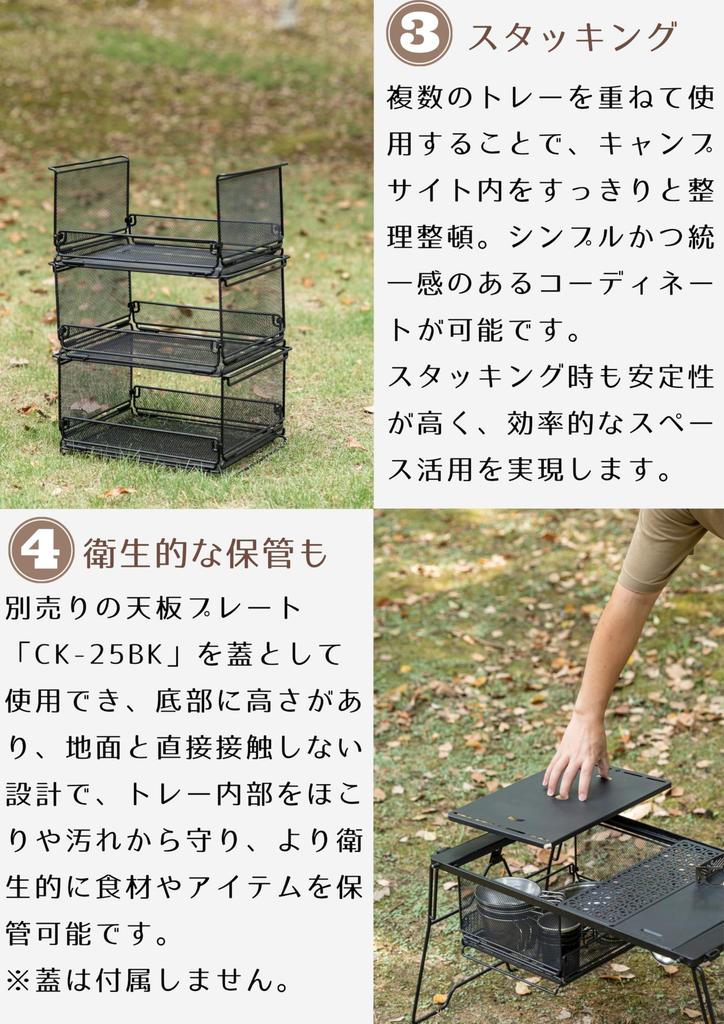 CAMPING MOON Bridge Table for IGT, Mesh Box, IGT Tray, Storage Box, Expanded Metal with Half Door, 2-Piece Set (CK-23BK-2P)