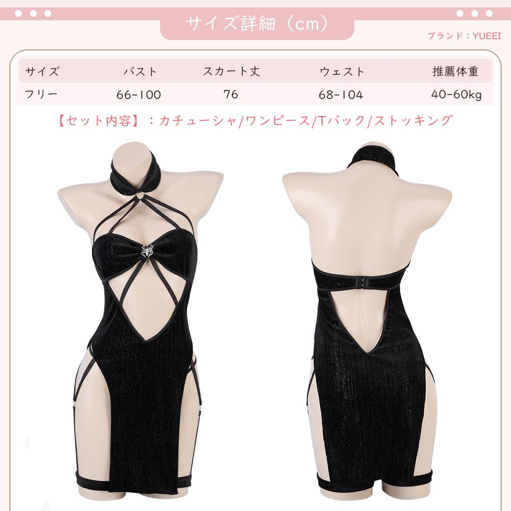 Кошка сексуальная японская японская сорочка с открытым носком Babydoll Extremely Cat Free Set of 4 [YUEEI] Косплей, Паук, Одежда, Кимоно, Стиль, Эротика,