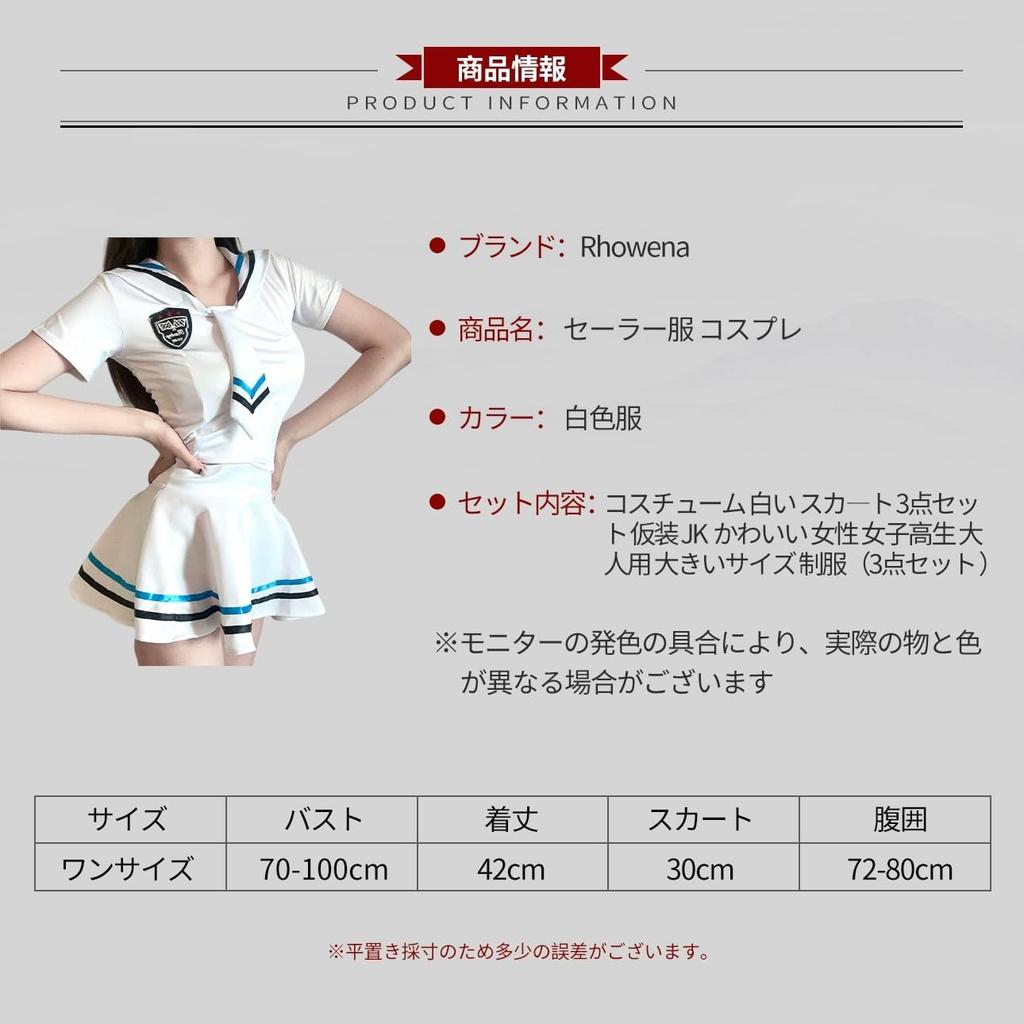 [Ровена] Косплей Сексуальный Костюм Милая Школьная Форма Белая Юбка с Коротким Рукавом Чулки Набор из 3 Предметов Большой Размер Костюм Морячки Косплей