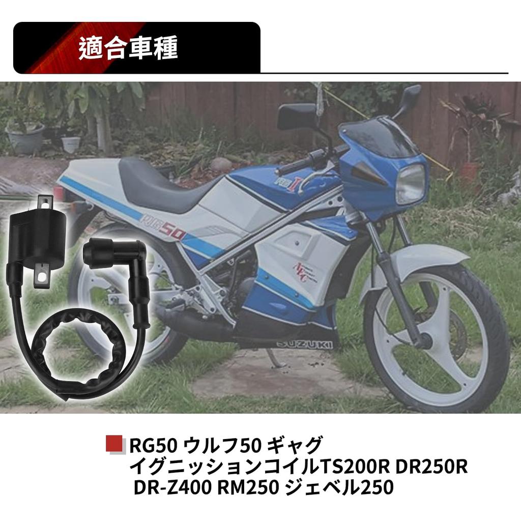 Универсальная катушка зажигания Suzuki, совместимая с широким спектром моделей RG50/Wolf 50/Gag/DR-Z400 TS200R DR250R Glass Tracker