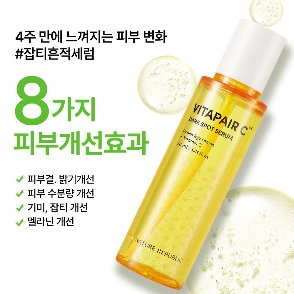 Nature Republic Vitapair C Сыворотка от темных пятен Jumbo (90мл)
